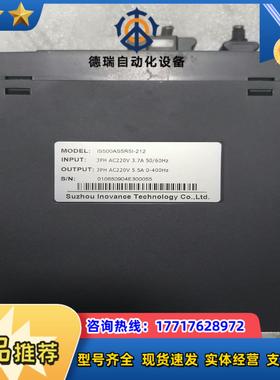 汇川 伺服驱动器 IS500AS5R5I-212议价