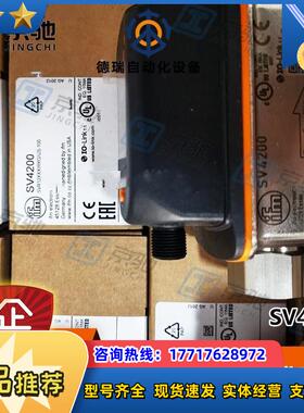 SV4200ifm 涡街(Vortex)传感器 全新原装现货询价议价