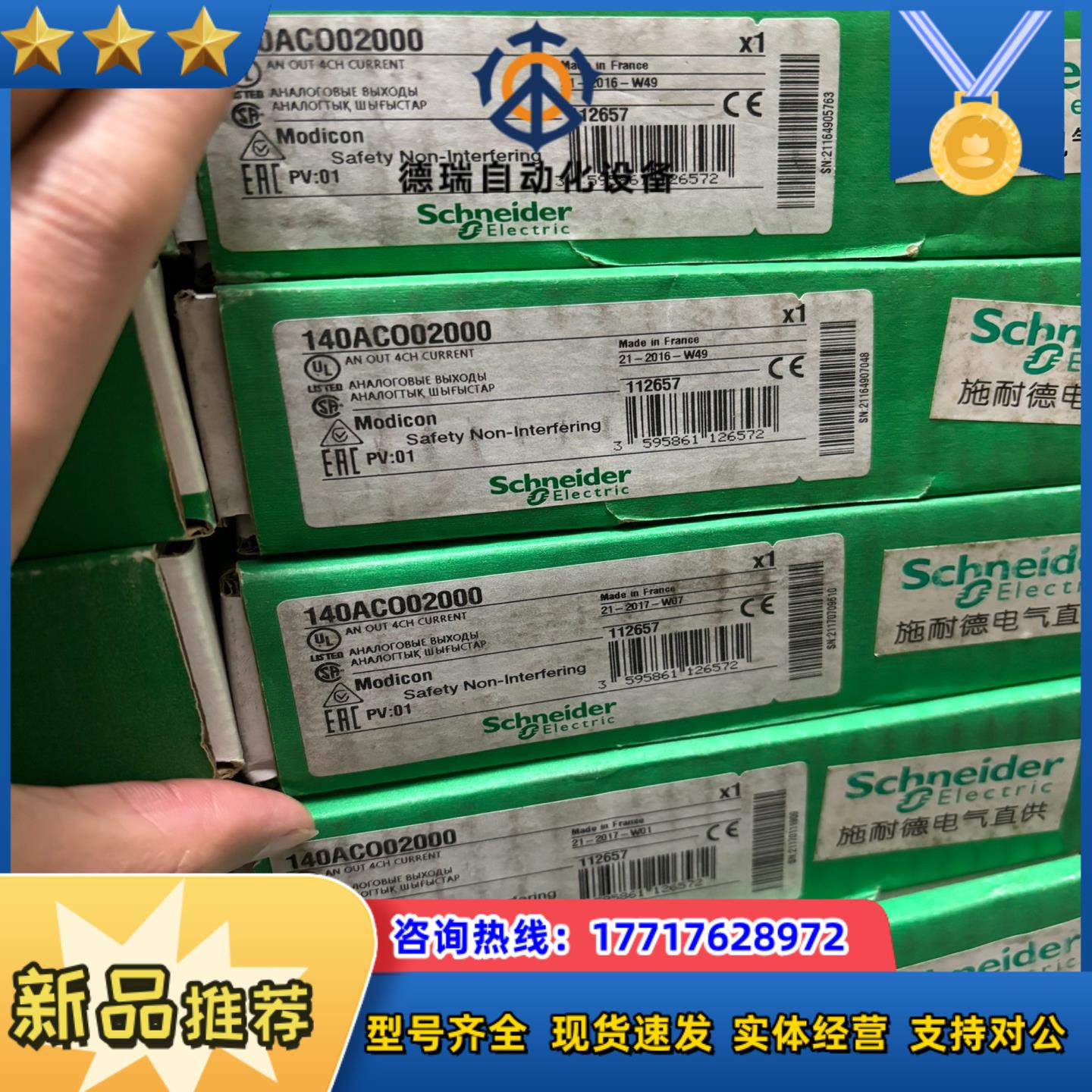 plc模块140aco02000全新原装议价