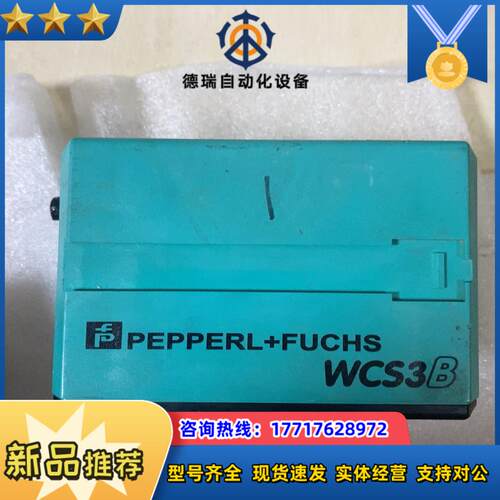 倍加福WCS3B-LS221倍加福P+F读码器成色看照议价