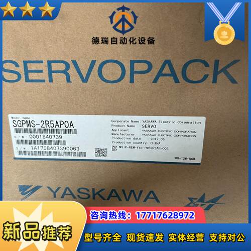 全新原装安川伺服驱动器SGPMS-2R5AP0A议价