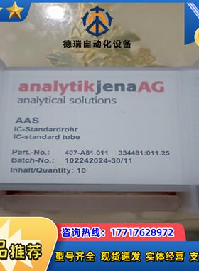 德国耶拿原装石墨管货号407-A81011议价