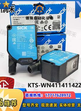 sick德国KTS-WN41141142ZZZZ色标传感器1219611全新正品议价