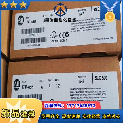 1747-ASB 罗克韦尔正品行货 现货直发议价