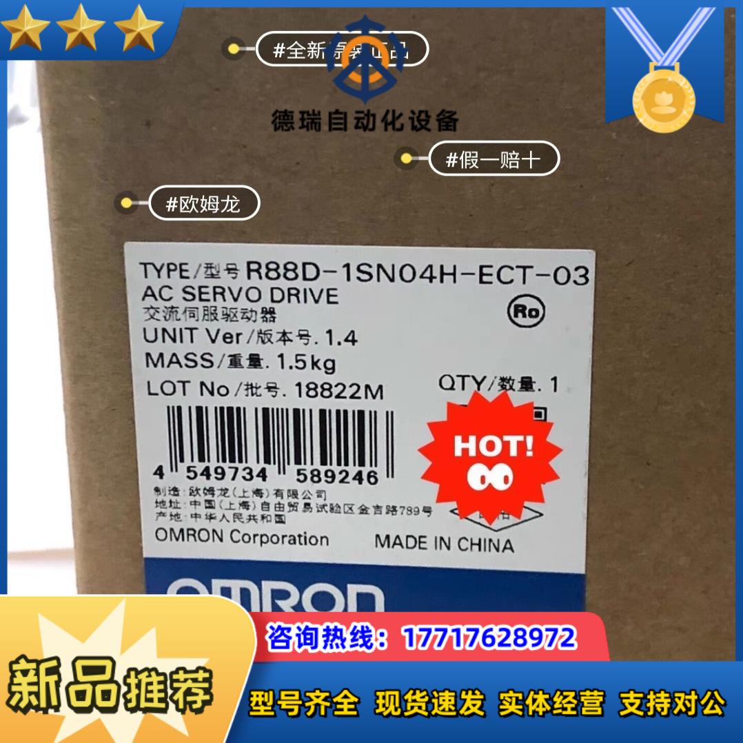 R88D-1SN04H-ECT-03议价