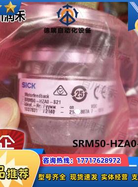 sick德国西克SRM50-HZA0-S21伺服反馈编码器1037831全新正品议价