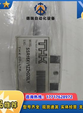 闲置全新未使用的THK导轨SSR15XV1ZZ+320L议价