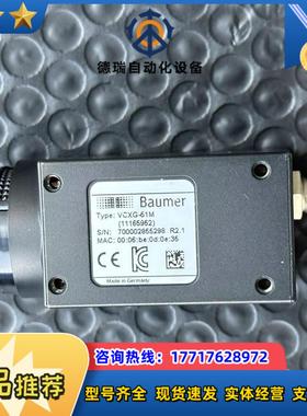 Baumer 保盟工业相机VCXG-51M和VCXG-51议价