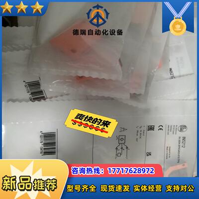 IFM IN5212 原厂全新正品议价