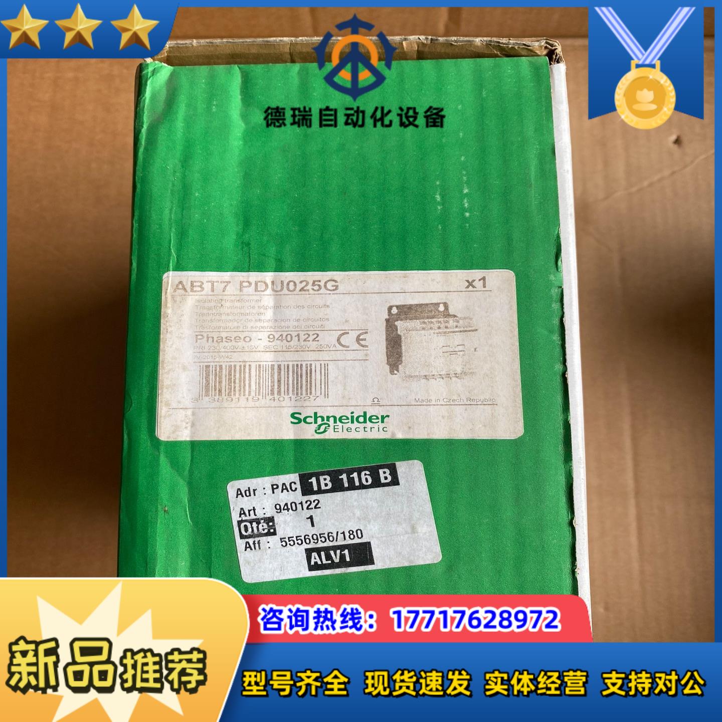 隔离变压器ABT7PDU025G议价