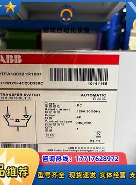 原装正品 双电源转换开关 OTM125F4C20D38议价