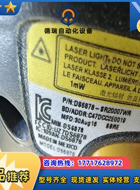 Smybol讯宝DS6878一维二维扫描枪扫描器需要的议价