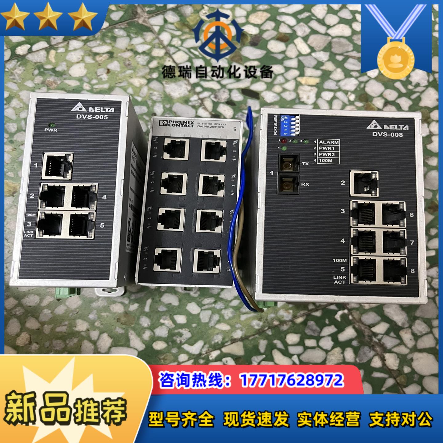 台达DVS-G005I00A DVS-008W01-MC01议价