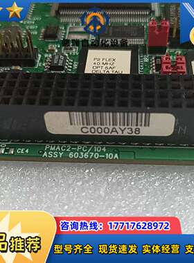 Tau  泰道  PMAC2A- PC/104议价