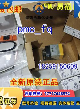 IN5395 IN5397 IN5401 IN5409 IN5410 德国IFM易福门 原装议价