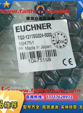 E 104751 安士能全新安全传感器 TQ2-1211SG024-5000议价
