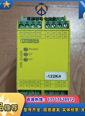 菲尼克斯继电器PSR-ESAM4现货成色如图议价