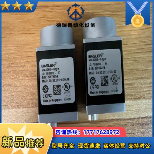 巴斯勒aca1300-60gm 议价