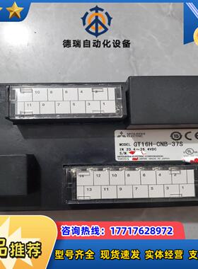 手持式触摸屏通讯模块GT16H-CNB-37S议价