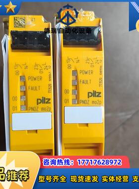 皮尔兹PiIZ安全继电器PNOZ 773520德国全新原议价