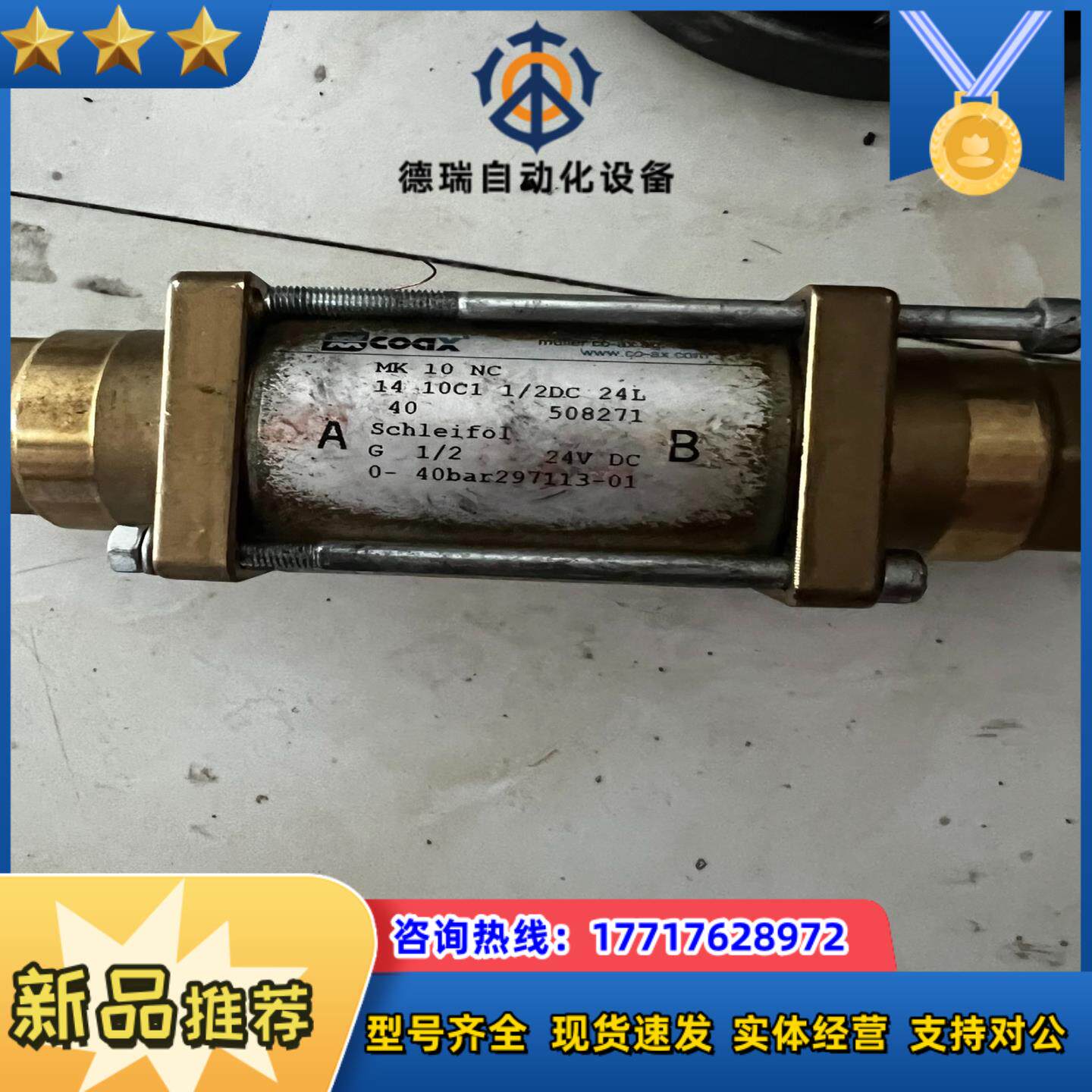 coax电磁阀MK 10 NC 517090 议价