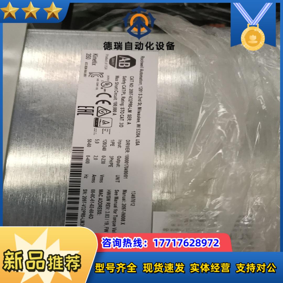 数台AB伺服驱动器2097-V32PR0-LM议价