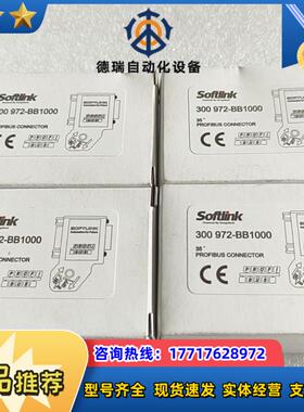 全新正品SOFTLINK300972-BB100060议价