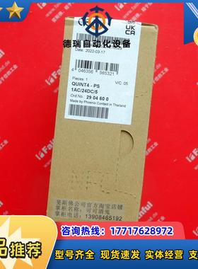 P C 2904600 菲尼克斯电源 QUINT4-PS/1AC/24议价