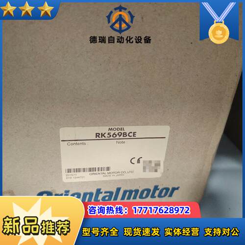 RK569BCE 马达PK569BE驱动器RKD514L-议价