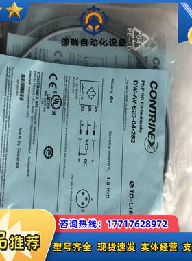 dw-av-623-04-282 科瑞 contrinex议价