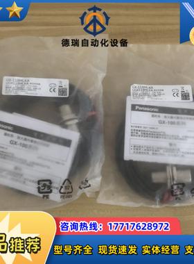 全新接近开关GX-118MLKA余二个感议价