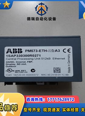 原装 PM573-ETH-XC 有2个议价