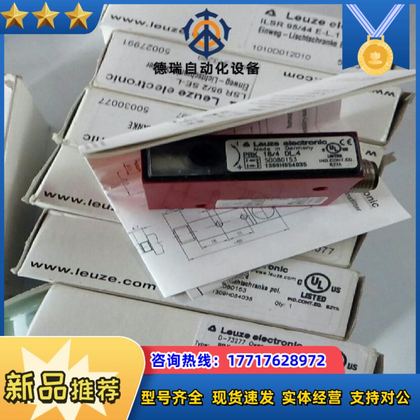 劳易测模块PRK184DL4想了解更多详情请50议价