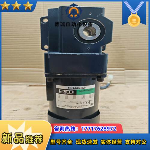 东方90W变频调速电机5IK90GU-SW5GU50R议价