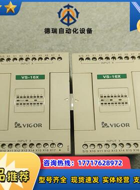 丰炜VIGORVS-16XPLC扩展模块议价