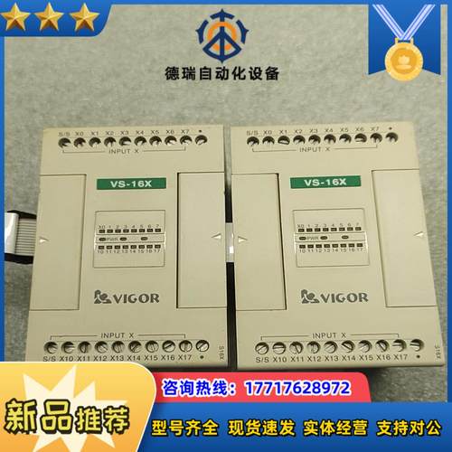 丰炜VIGORVS-16XPLC扩展模块议价
