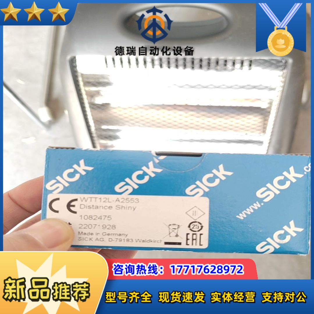 sick德国西克现货激光开关全新wtt12l-a2553议价