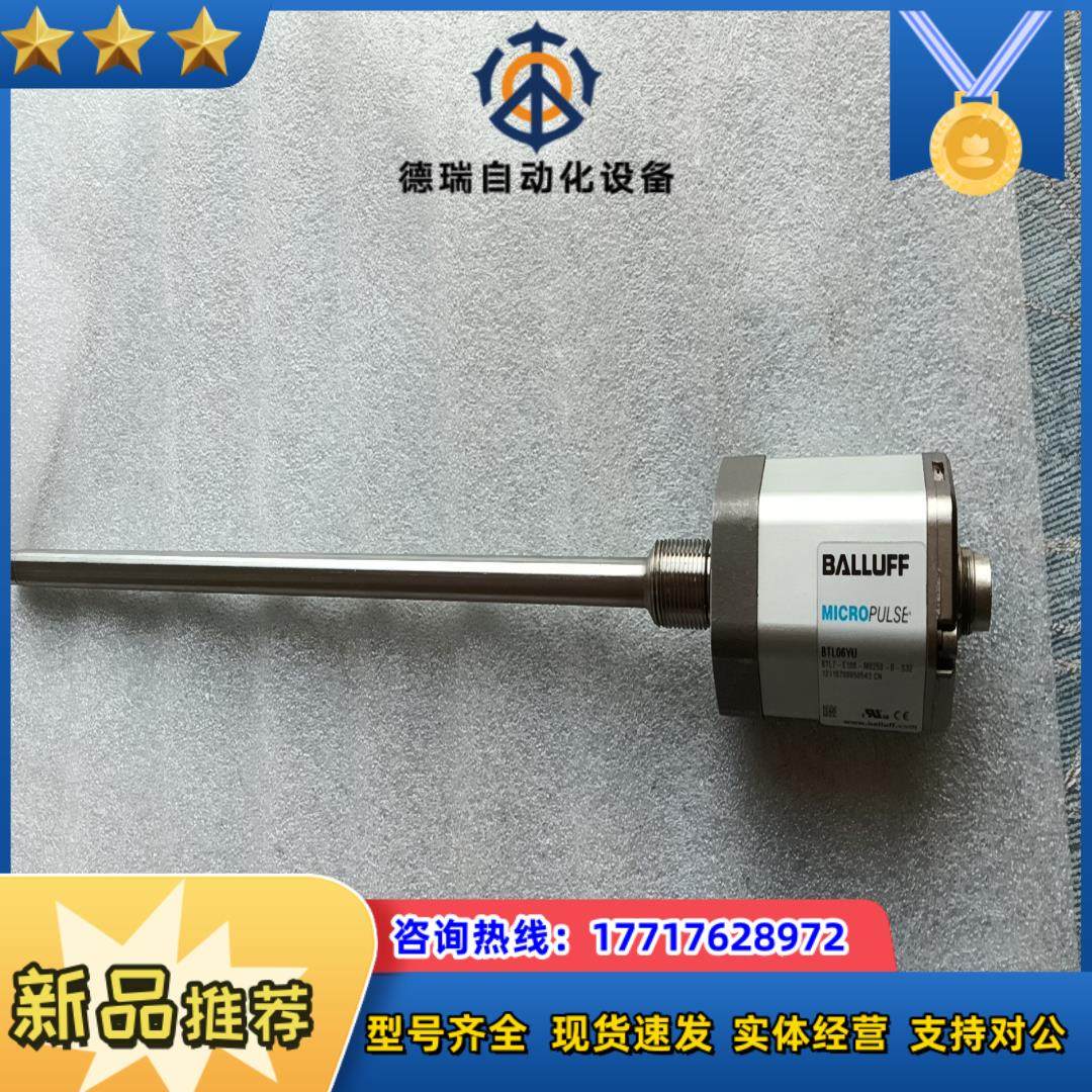 拍前询价 巴鲁夫磁致位移传感器btl7一e100一m0250议价