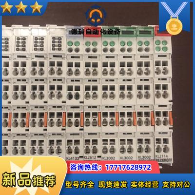 倍福KL4132KL9187kL9010kL203议价