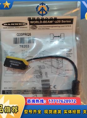 邦纳 全新原装 Q20PRQ5 有2个议价