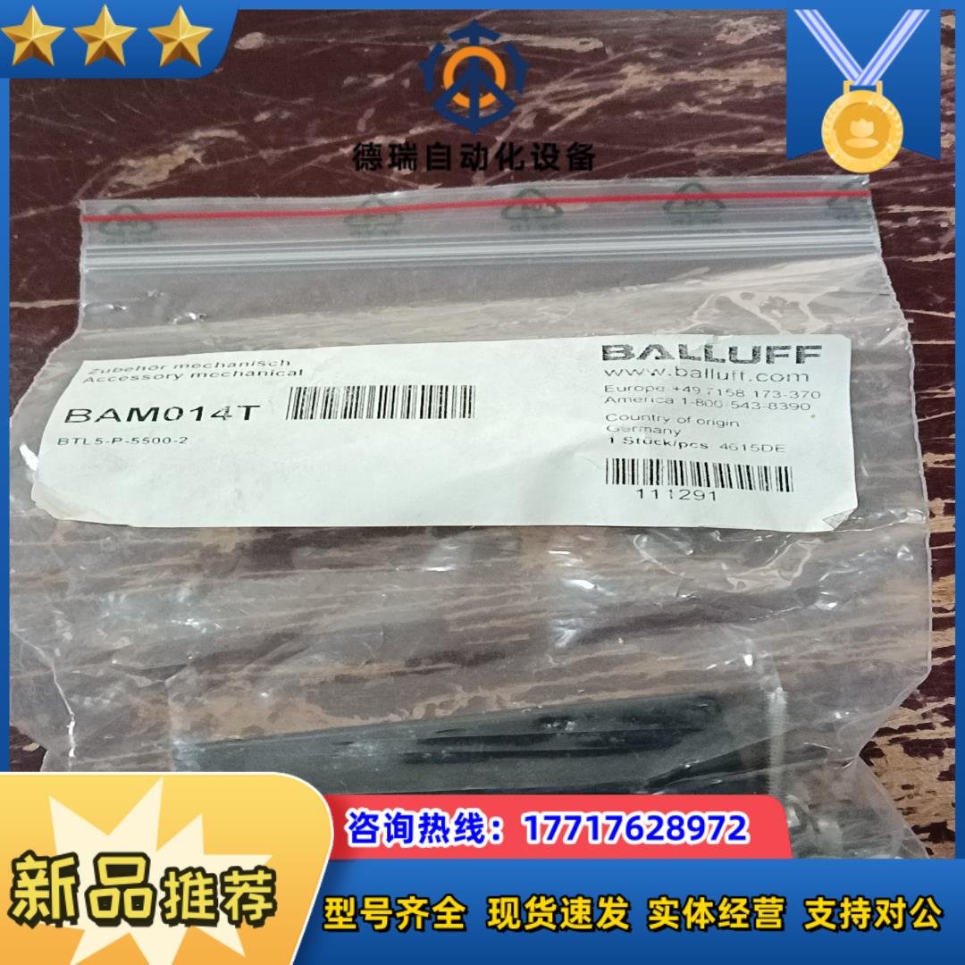 原装BALLUFF巴鲁夫BAM0*14T BTL5-P-55议价