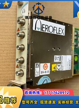 Aeroflex PXI-3065A 艾法斯正品议价