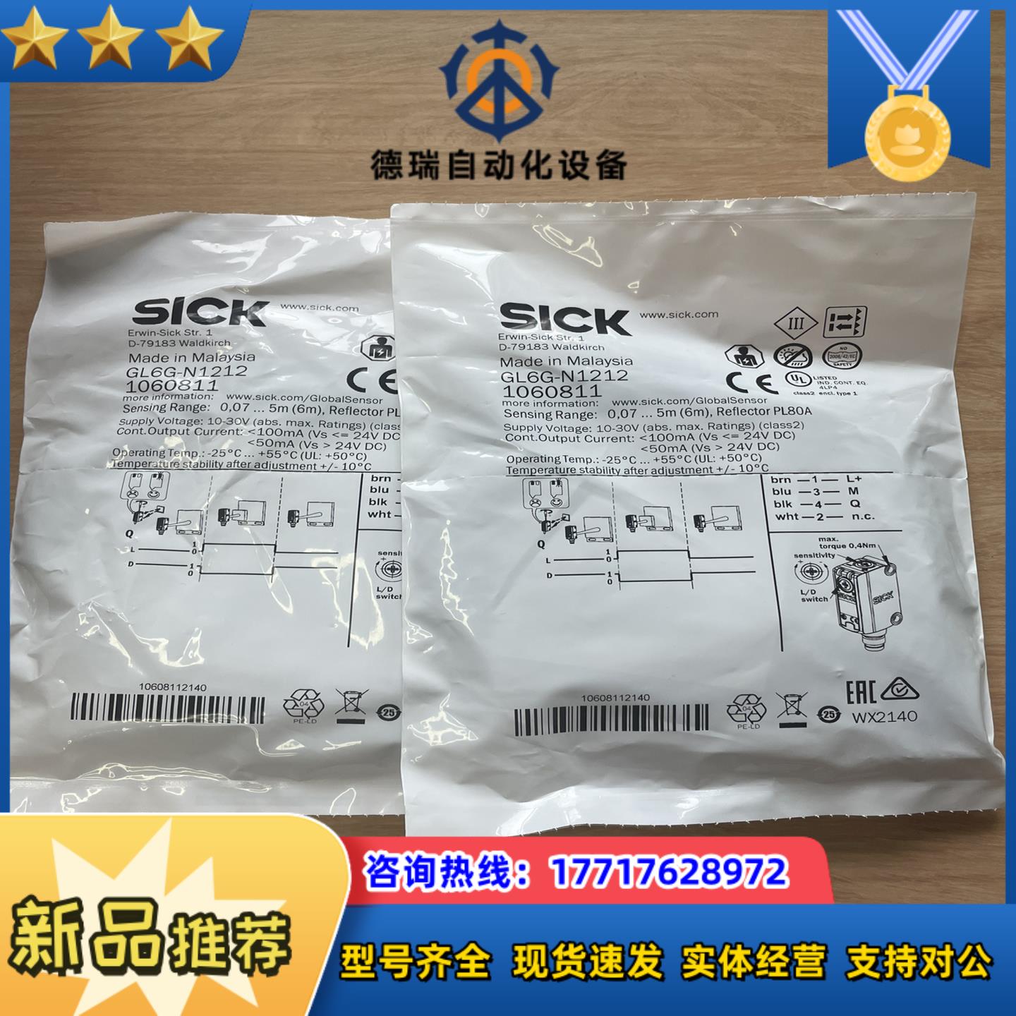 现货GL6G-N1212订货号 1060811光电传感器议价