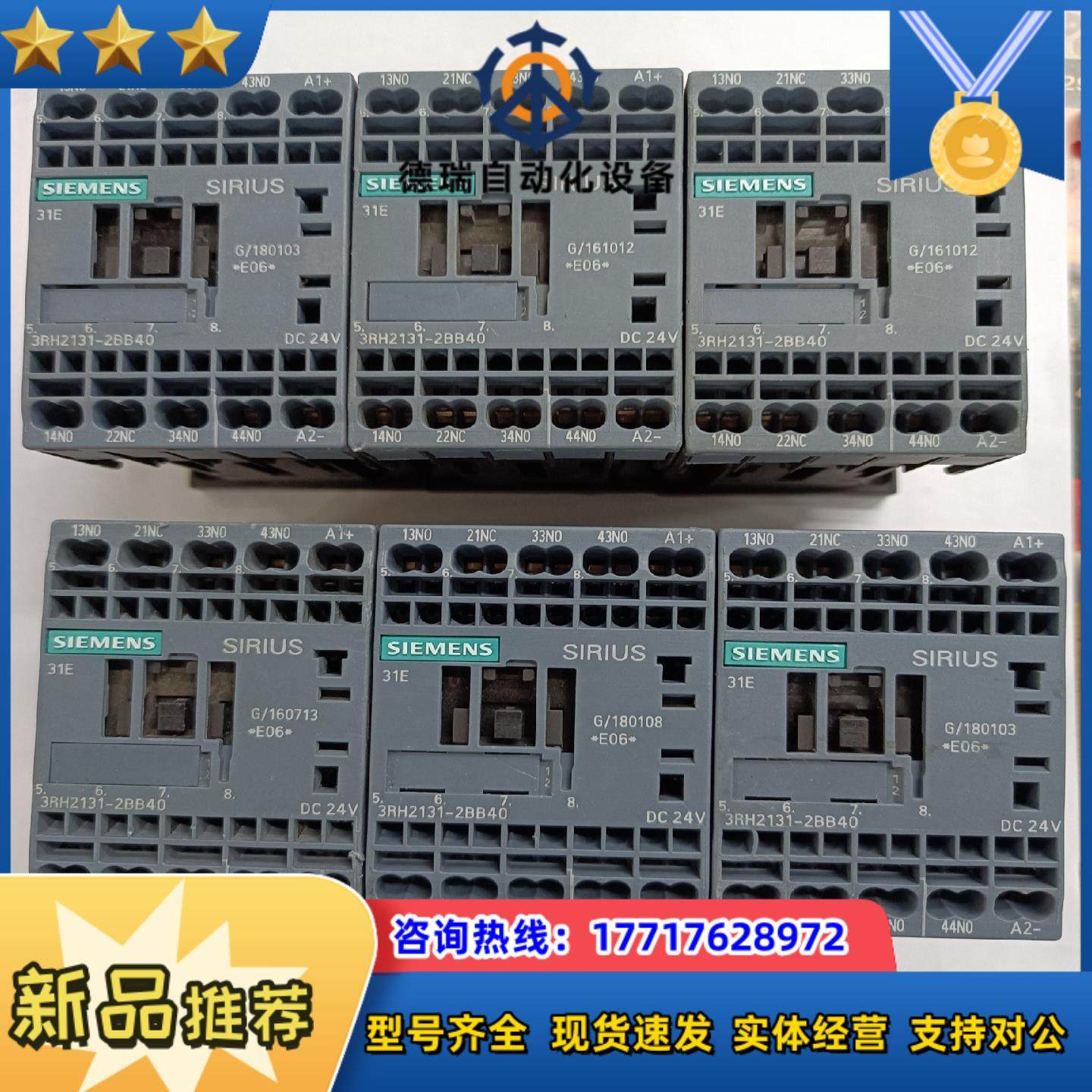 德国接触器式中间继电器触点更抗用议价