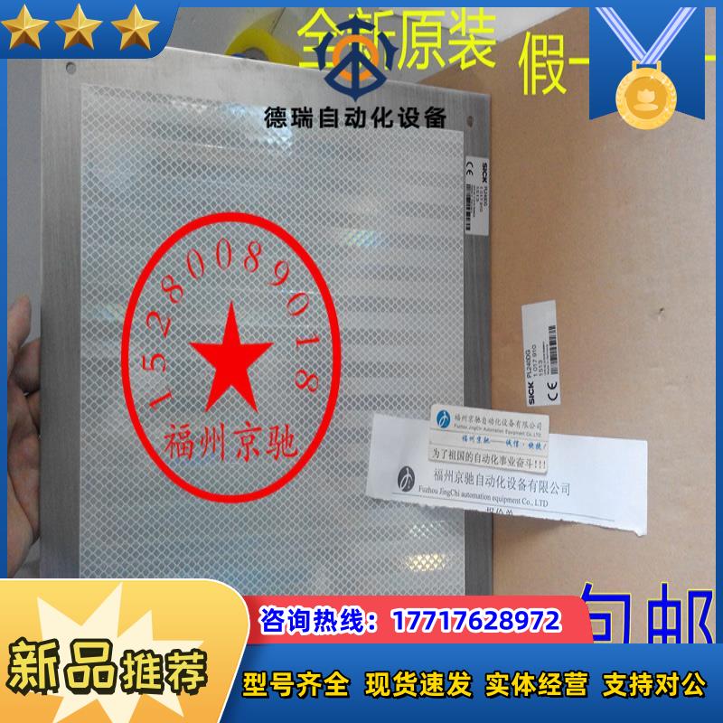 PL560DG 1016806 SICK传感器反光板PL560F PL880F 原装现货议价