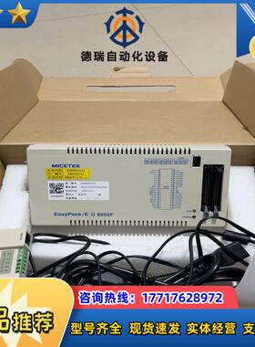 micetek easypacke ii 8052f 单片议价