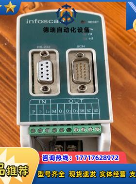 INFOSCAN扫码器控制器 FS-IOBOX-03议价