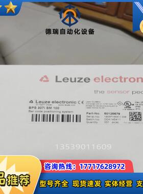 LEUZEBPS 307i SM 100条码定位系统50125679原装正品议价