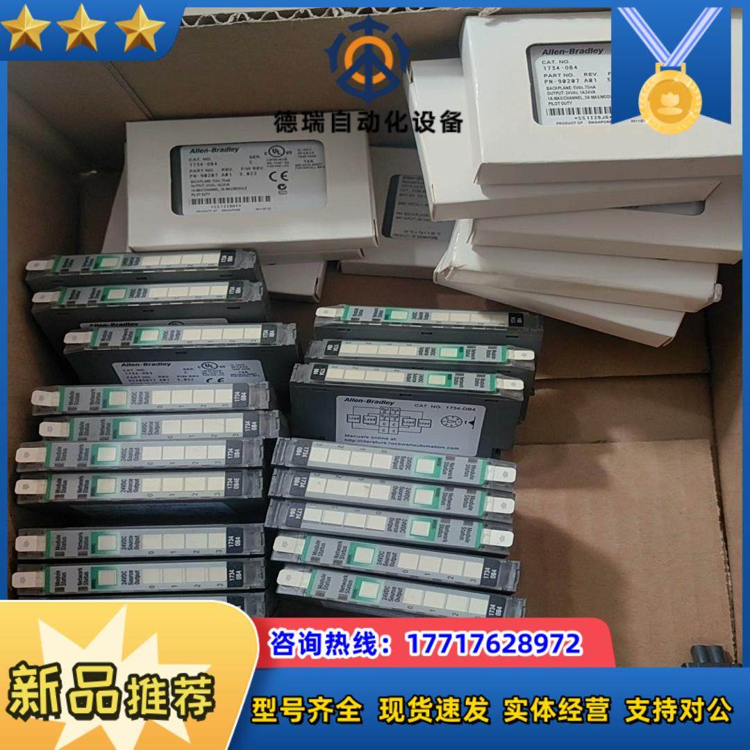 AB罗克韦尔1734-OB4图片实拍300个不议价议价