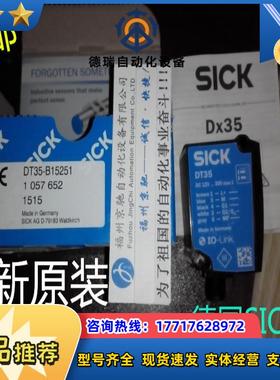 DS35-B15221SICK 1057654 DS35-B15521 DT35-B15851现货议价